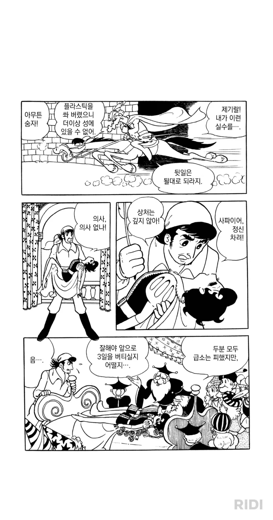 서큐버스의 저주.manga 이미지 4