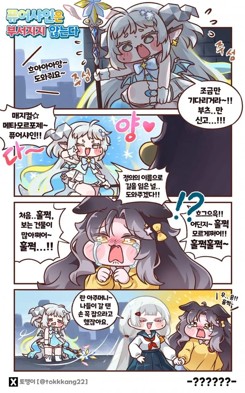 NTR 만화 등장인물 대표 이미지