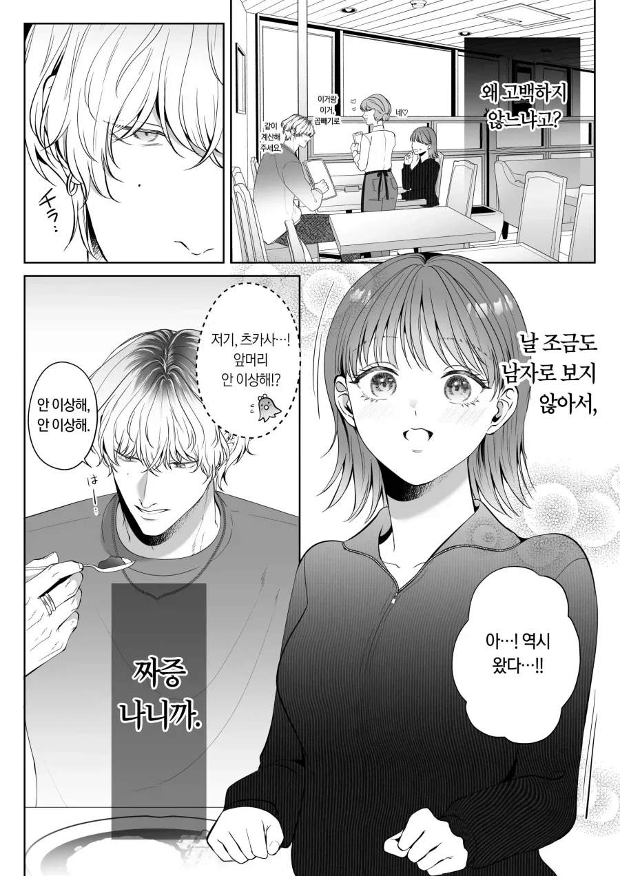 금태양이 작업하는 manhwa_3.webp