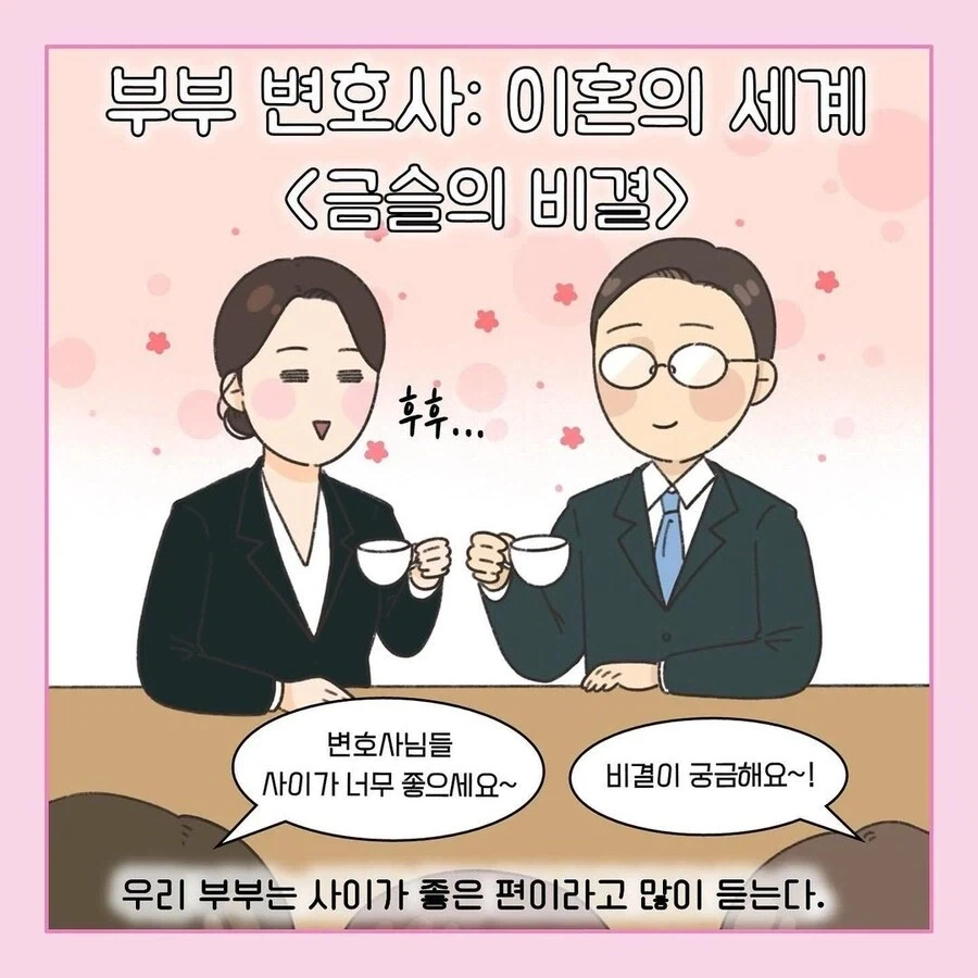 서큐버스의 저주.manga 대표 이미지