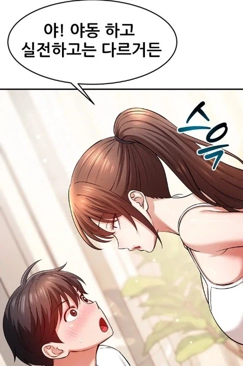 알코올 중독 치료 모임.manhwa 이미지 6