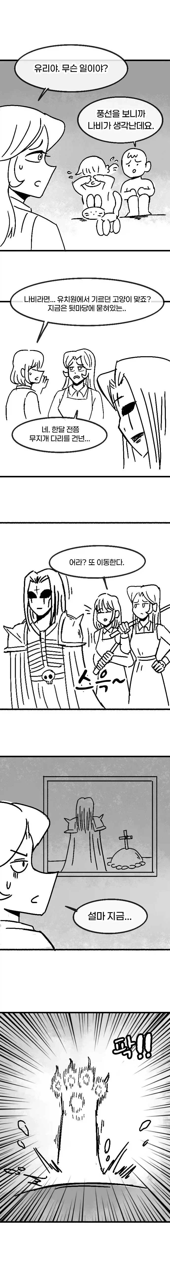 덜렁이 유치원 교사가 실수하는 만화_12.webp