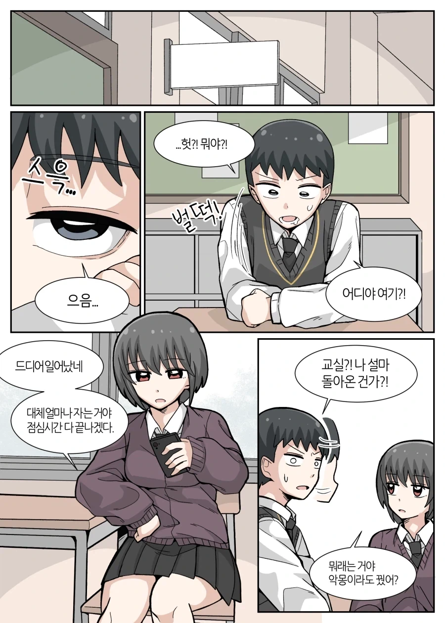 내연녀의 내연남을 소송하고 싶다는 만화 대표 이미지