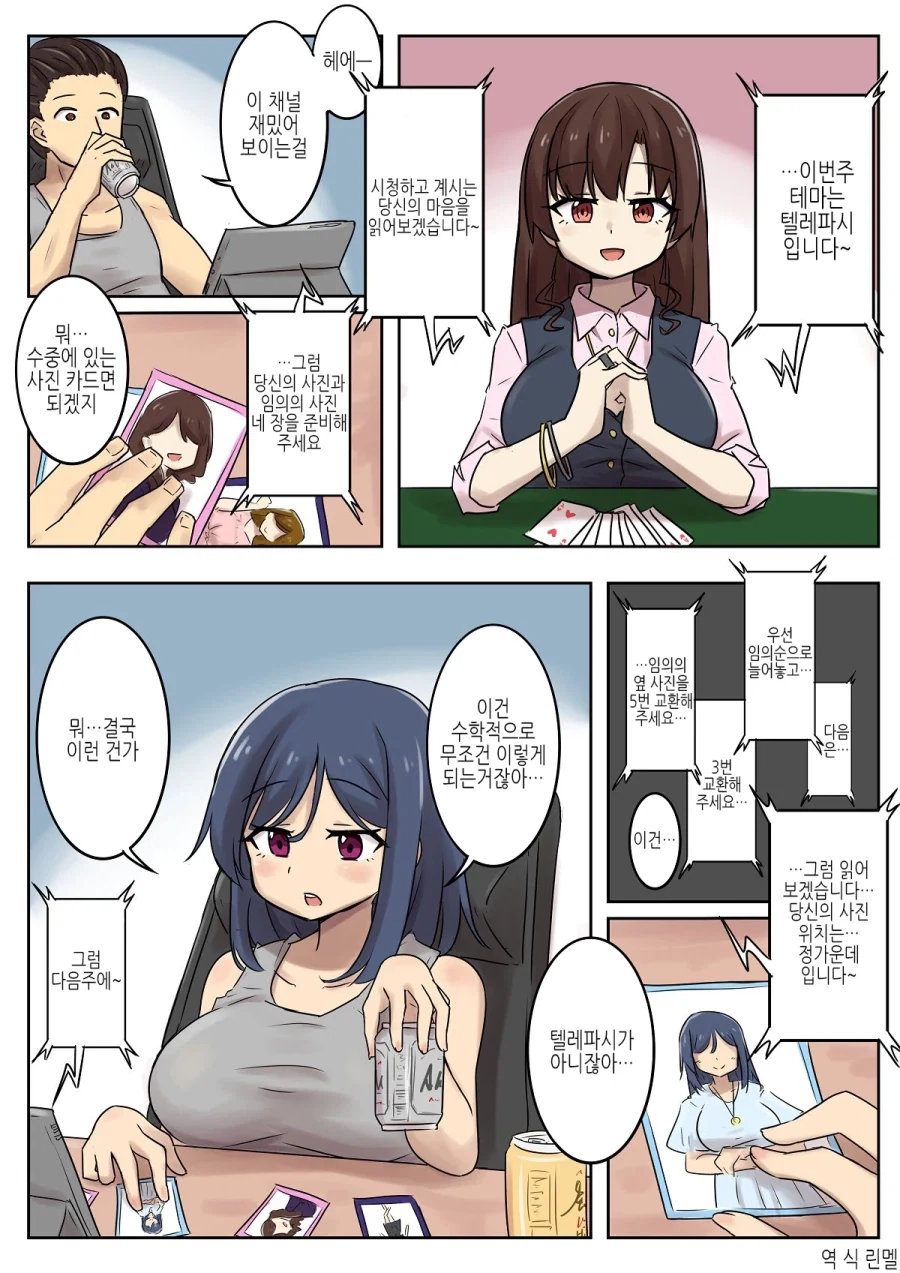 취한 나머지 딸을 보고 10년 전에 죽은 아내의 이름을 부른 아빠.manhwa 대표 이미지