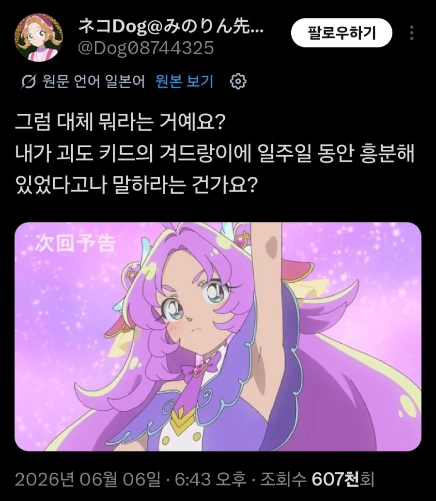 취한 나머지 딸을 보고 10년 전에 죽은 아내의 이름을 부른 아빠.manhwa 이미지 4