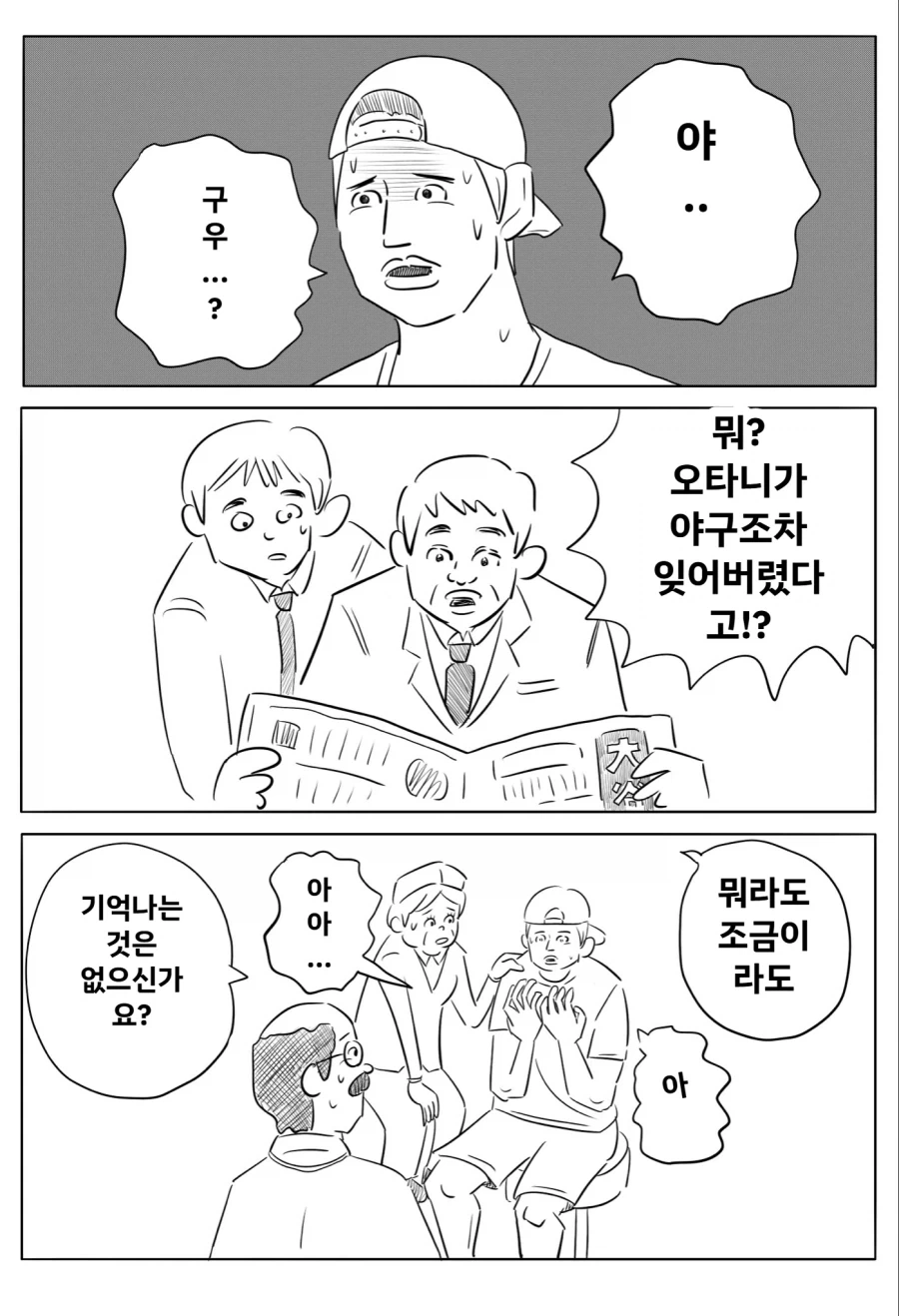 건담)하사웨이가 장기적 비전이 없는 이유 대표 이미지