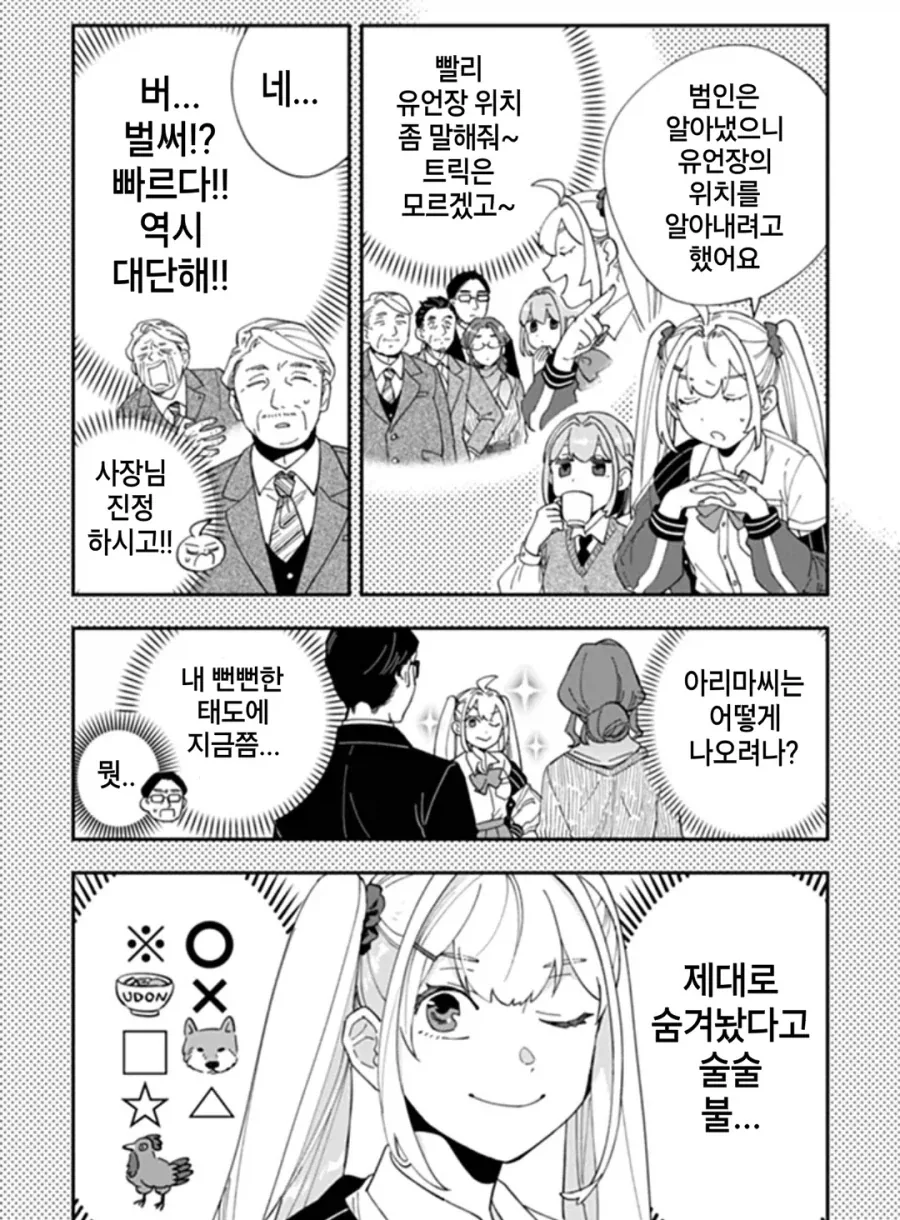 만화 속 외눈박이 사람 특징 이미지 2