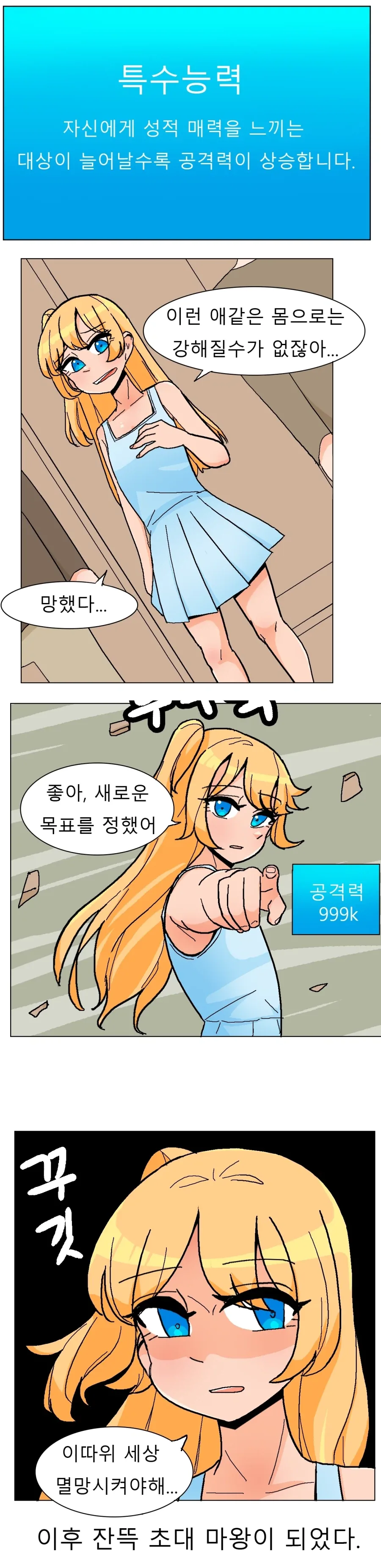 의외로 어린이 그리는데 진심이라는 만화.jpg 대표 이미지