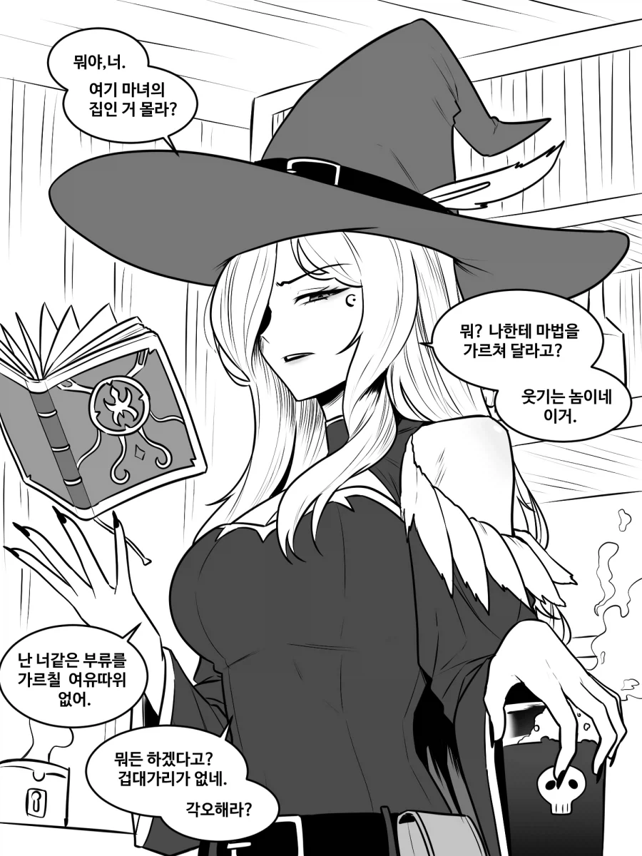 활협전) 무림가키가 발작하는 만화 대표 이미지