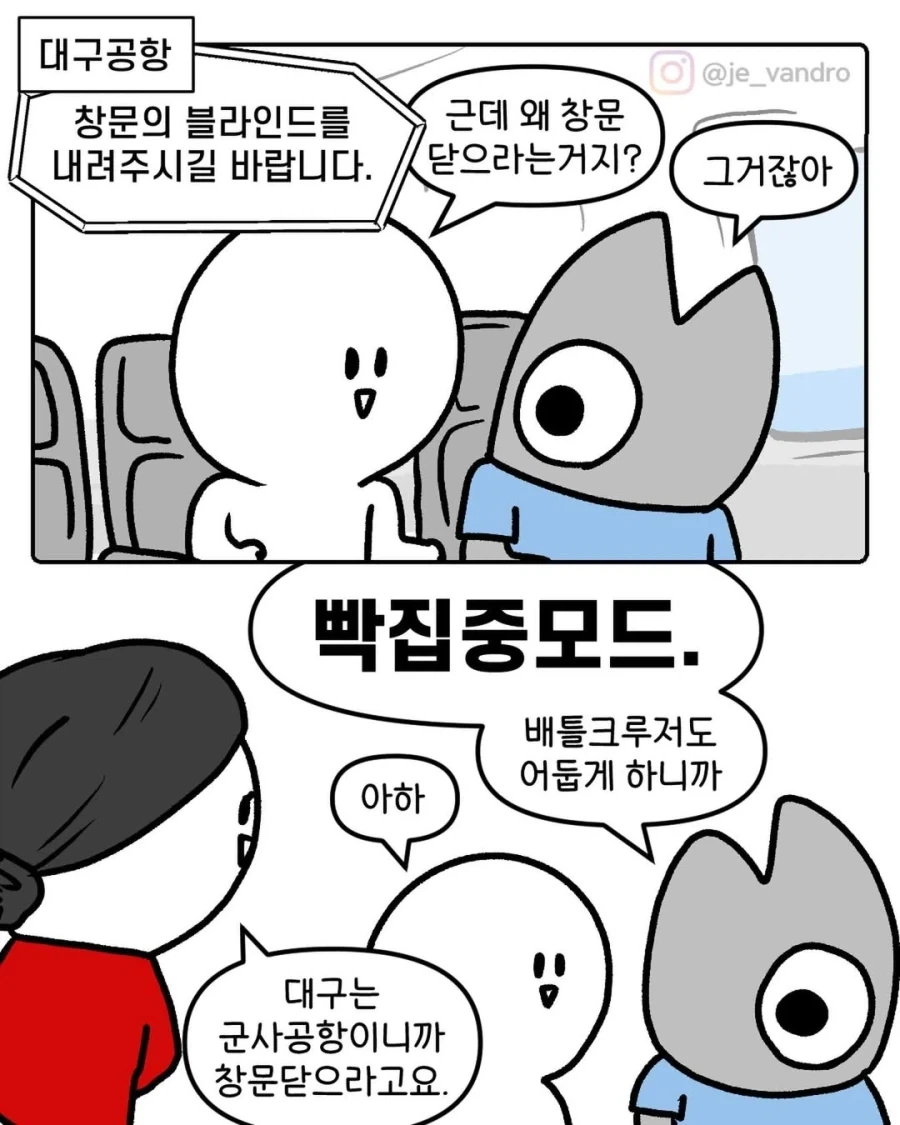 노진구는 각성하라 이런 만화는 받아들일수없다 이미지 2