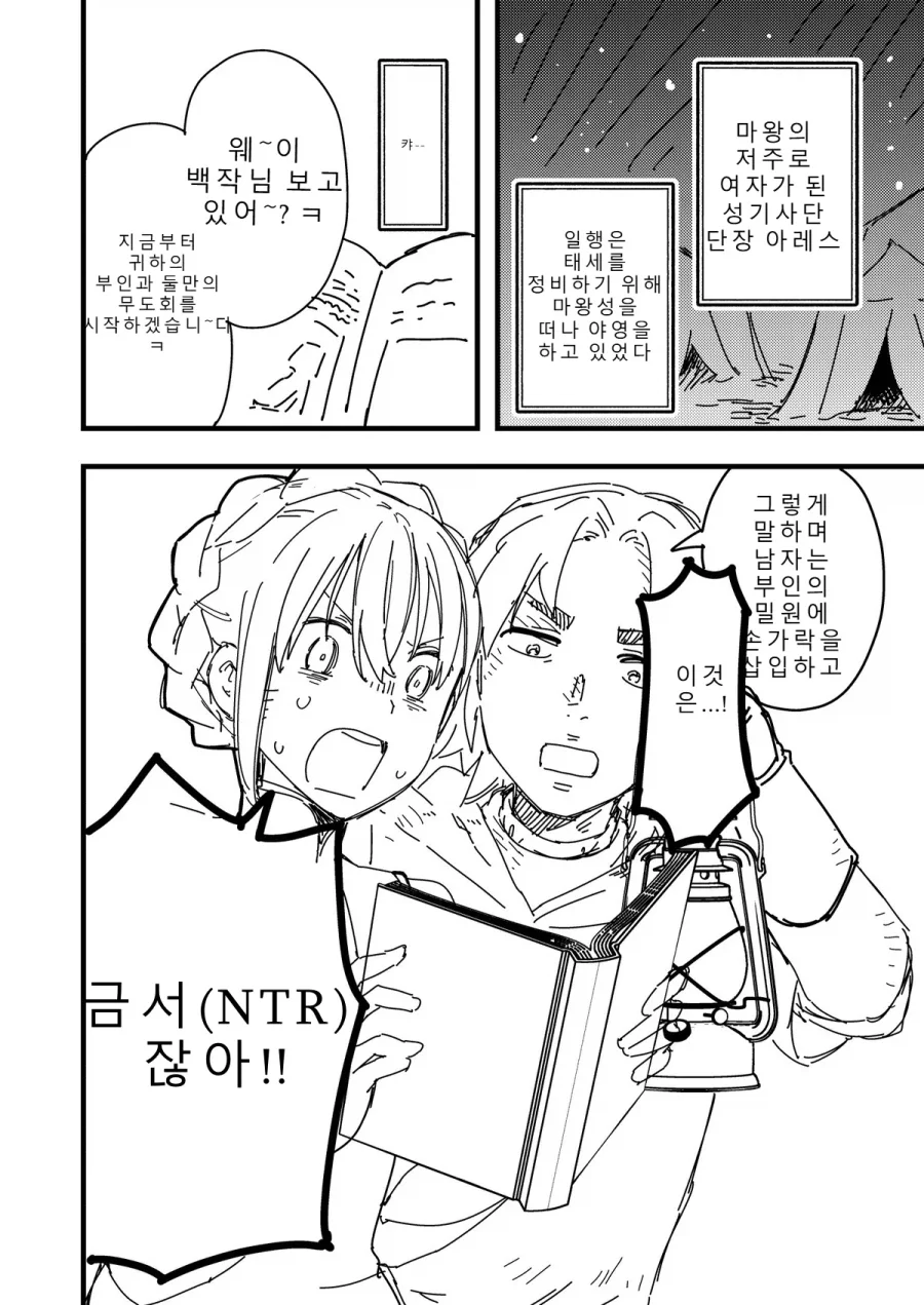 노진구는 각성하라 이런 만화는 받아들일수없다 이미지 3