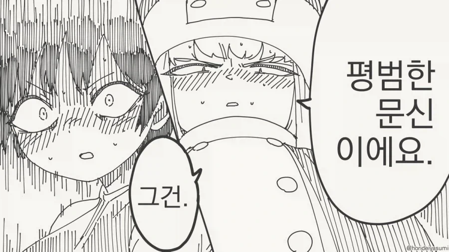 몸이 음탕해진건 저주 때문이 아니에요.manhwa_4.webp