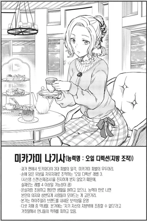 서큐버스의 저주.manga 대표 이미지