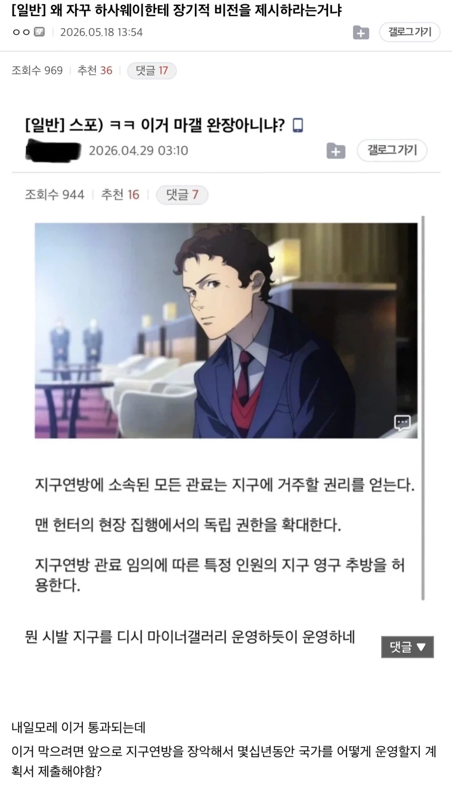 만화 속 외눈박이 사람 특징 대표 이미지