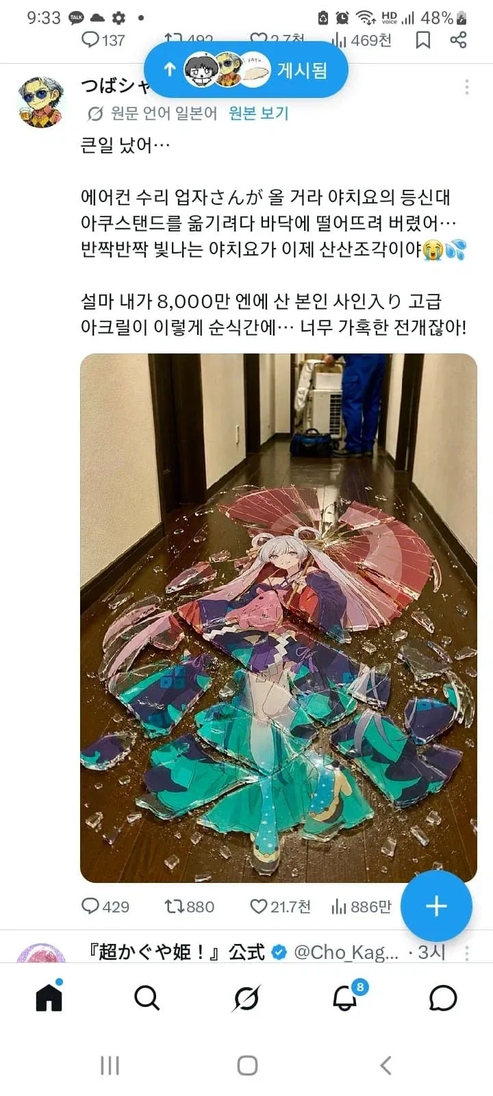울려라! 유포니엄 대표 이미지