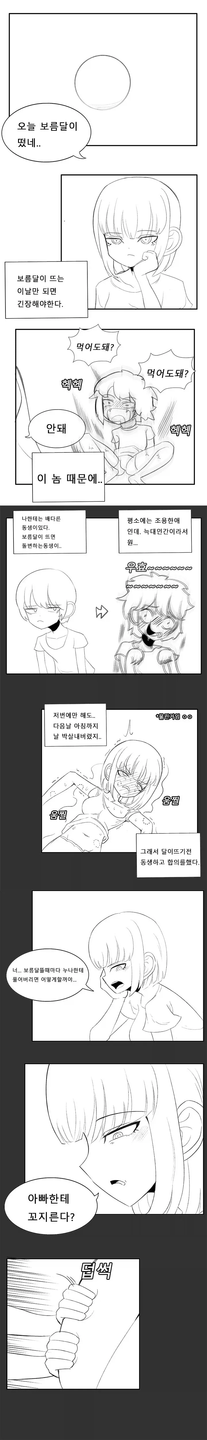 거유가지원금 받는.manhwa 대표 이미지
