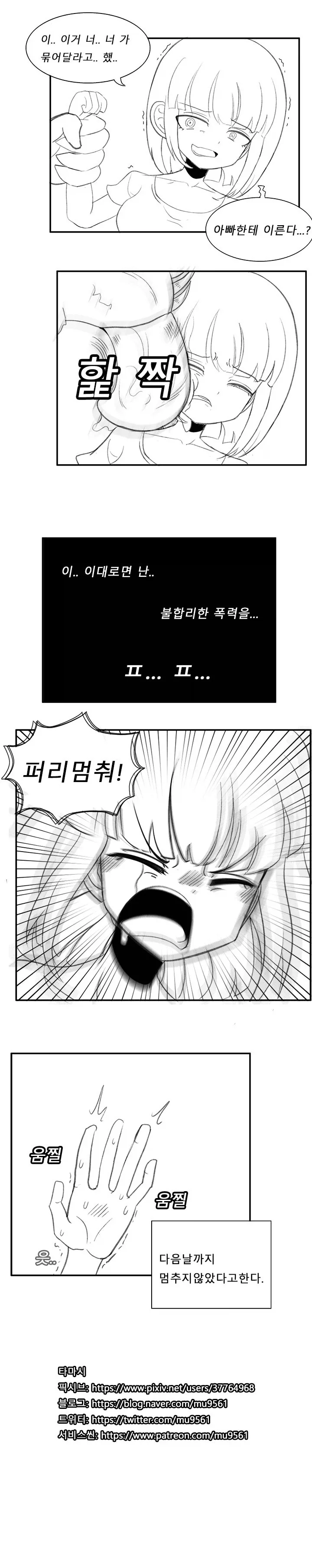 짐승이되는 남동생.manhwa_4.webp