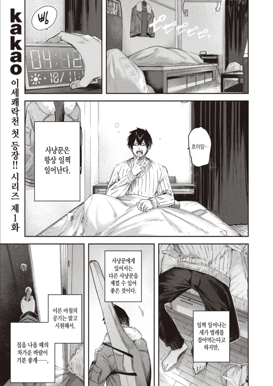 마법소녀를 깔아뭉게는 수녀 대표 이미지