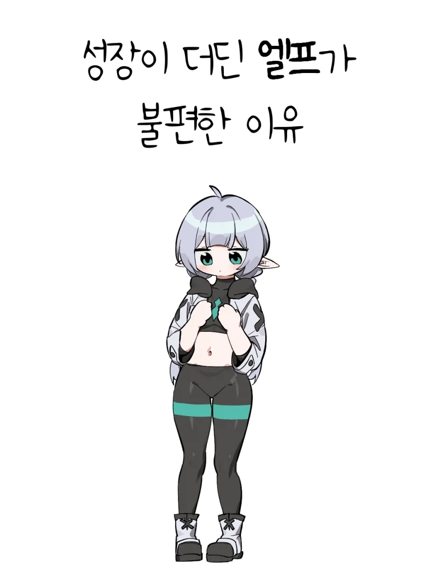 덜렁이 유치원 교사가 실수하는 만화 이미지 4