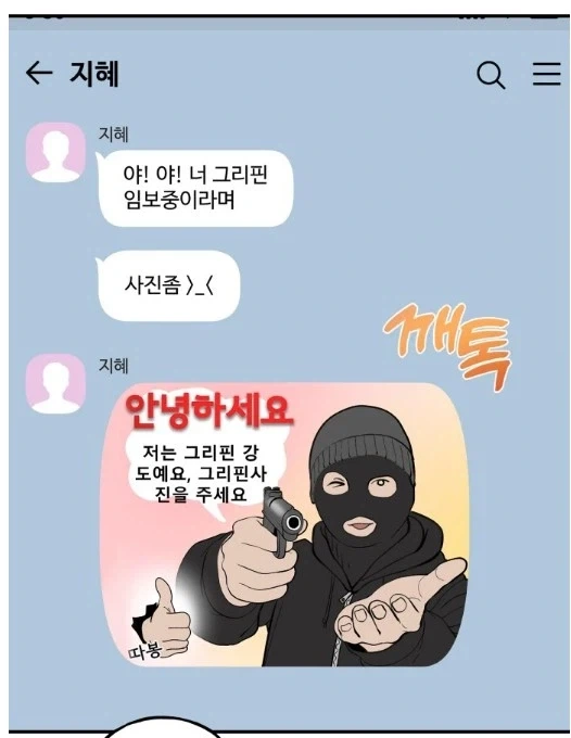 덜렁이 유치원 교사가 실수하는 만화 이미지 5