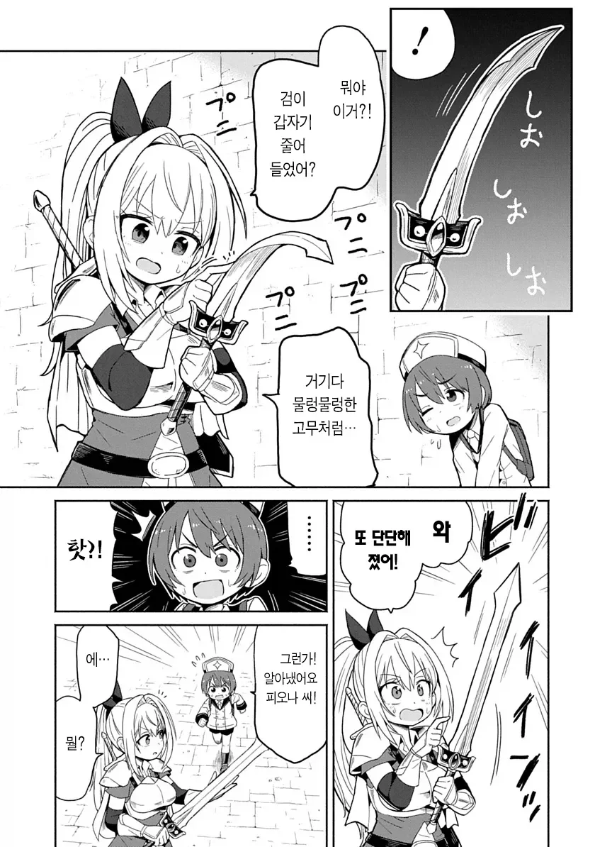 비키니아머 입은 용사가 검을휘두르니 자1지가 아파지는 만화.manga_20.webp