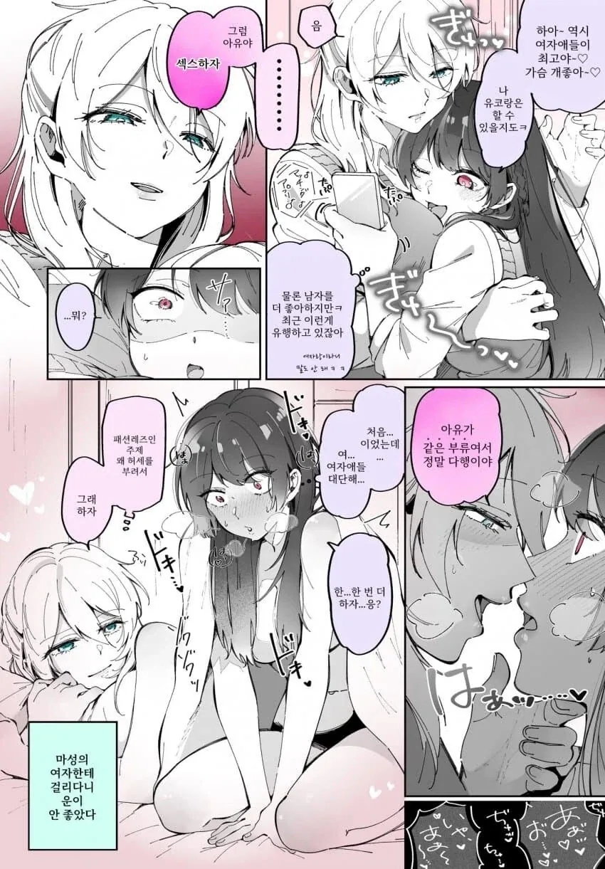 약스압) 마왕의 딸은 추하게 살아남는다.manwha 대표 이미지
