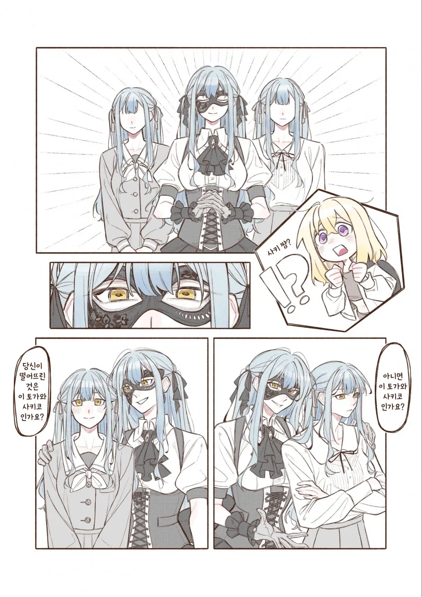 뱅드림) 호수에 조카를 빠뜨린.manhwa_2.webp