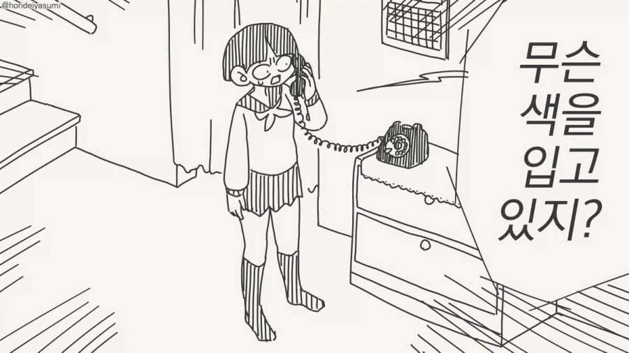 서큐버스의 저주.manga 이미지 5