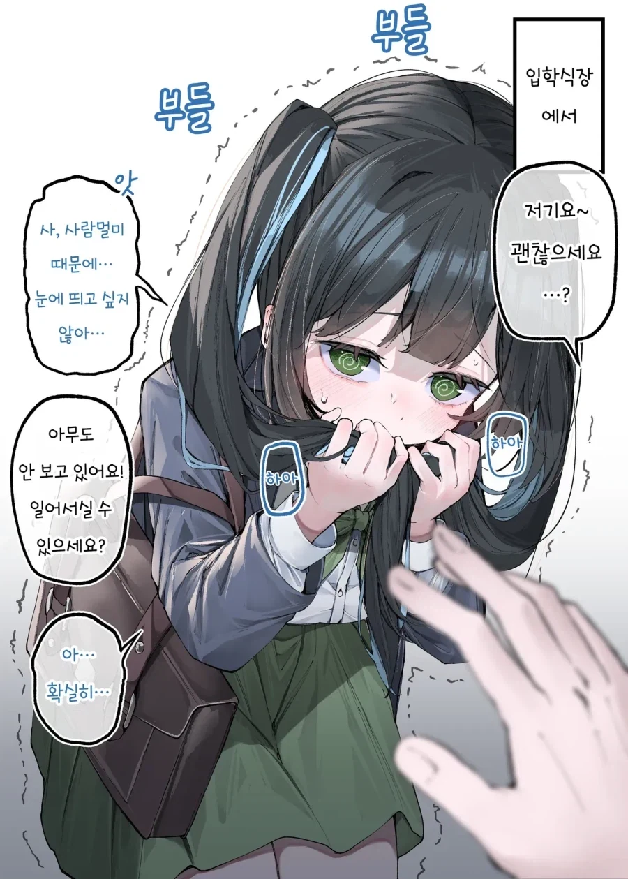 죄다 안전불감증이지만 어쩐지 안전한 만화 이미지 2