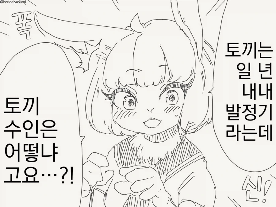 콩쥐 팥쥐 자매 백합.manhwa 이미지 6