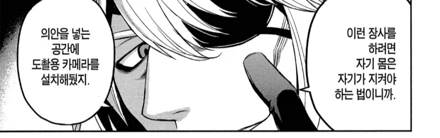 신사에 어린 무녀가 들어왔다.manhwa 대표 이미지