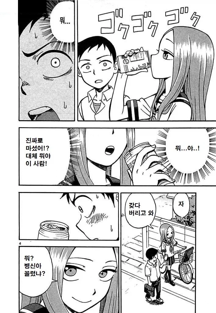 아즈망가 대왕에 나온 수학여행 실제 장소 이미지 2