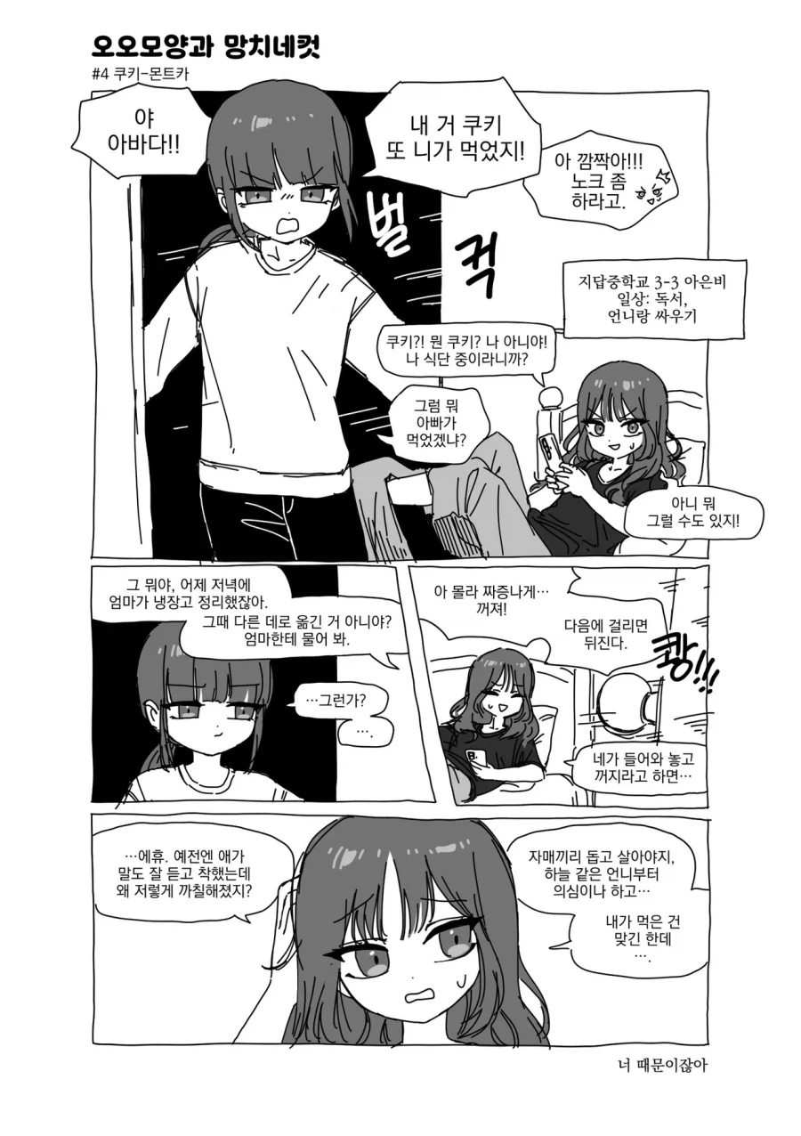 NTR)모두가 좋아하는 네토라레 만화를 가져왔다구!! 대표 이미지