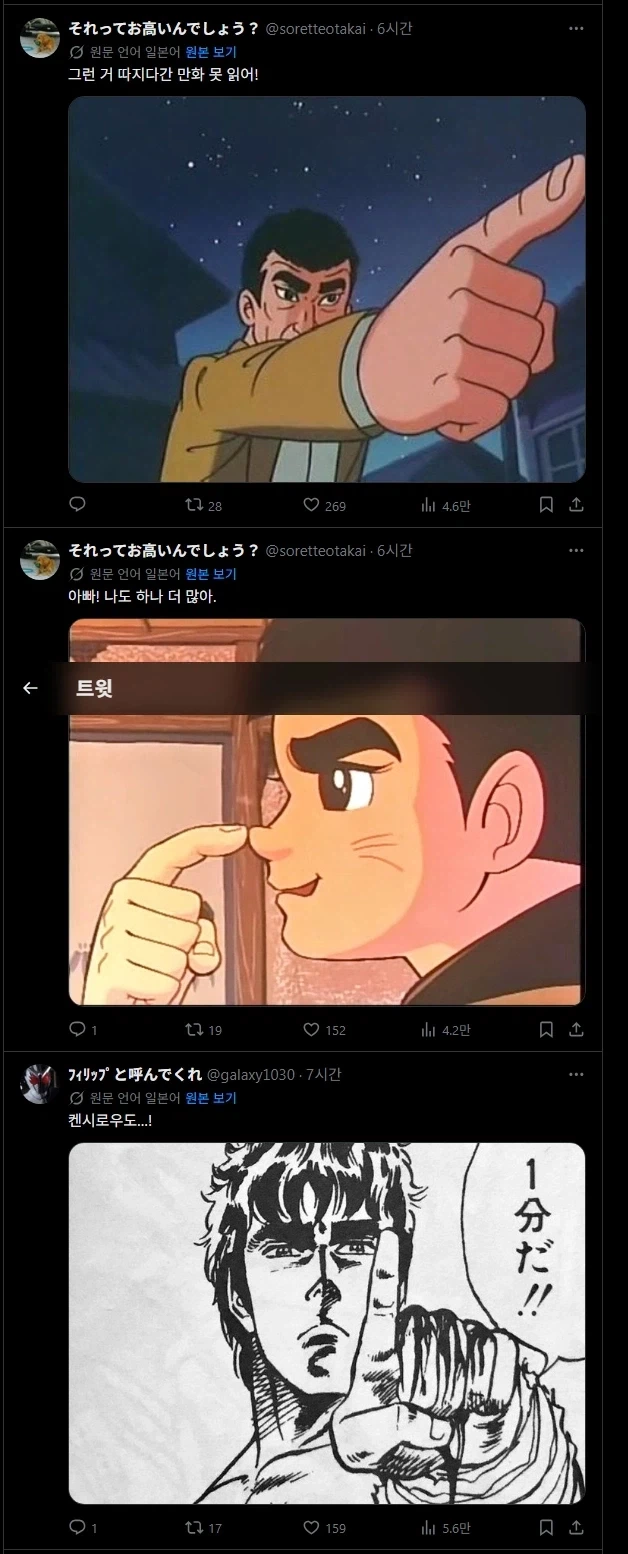 일본 만화에 흔히 나오는 소재_2.webp