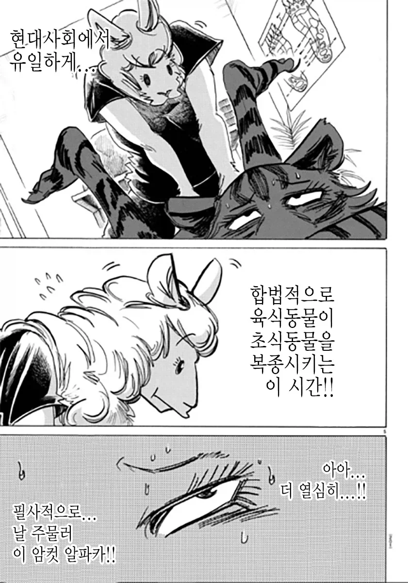 여친 100명 사귀는 만화의 냉혹한 현실.jpg 이미지 4