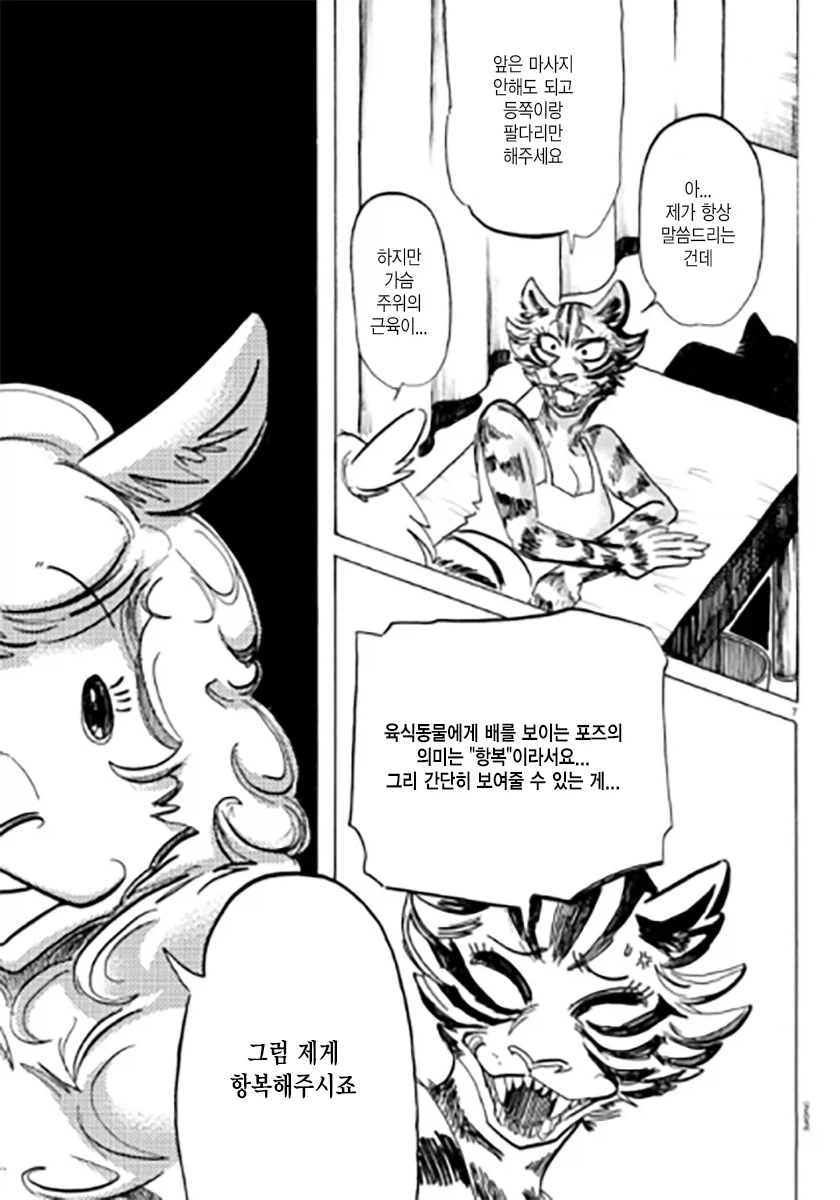 비스타즈 작가 단편보고 느낀점_3.webp