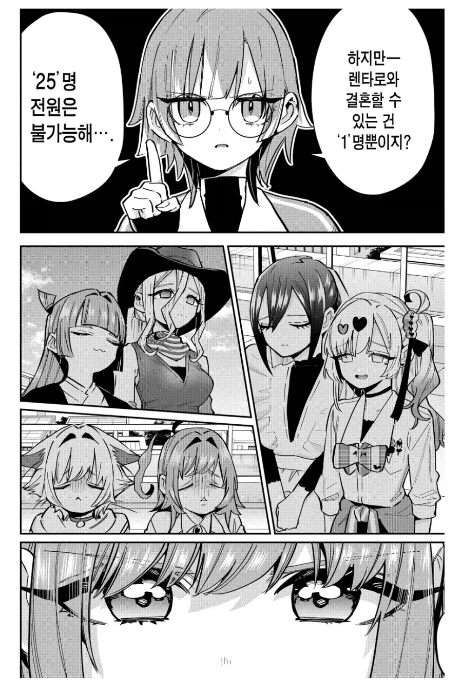 모험가 파티의 규칙 만화.manhwa 대표 이미지