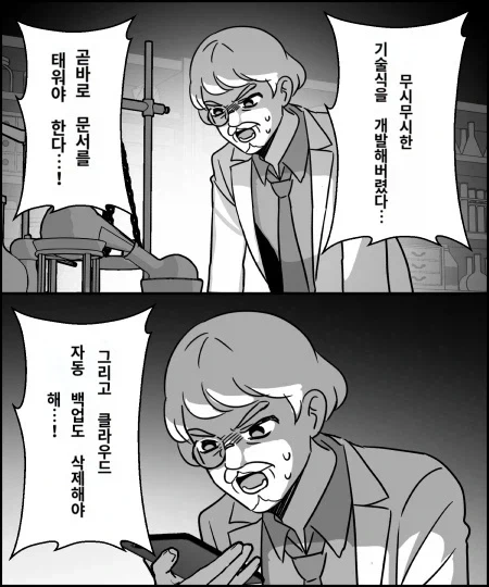 음란마귀 꼴잘알 클로드 페이블5 쨩.manhwa 대표 이미지