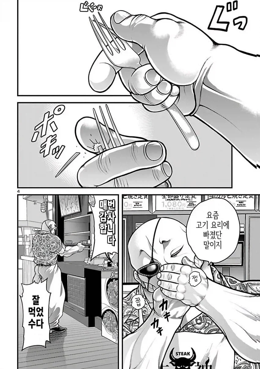 알코올 중독 치료 모임.manhwa 이미지 2