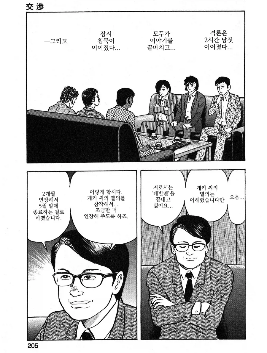 진짜 출하 되어버린 만화 역사에 남은 전설적 명작.jpg_2.webp