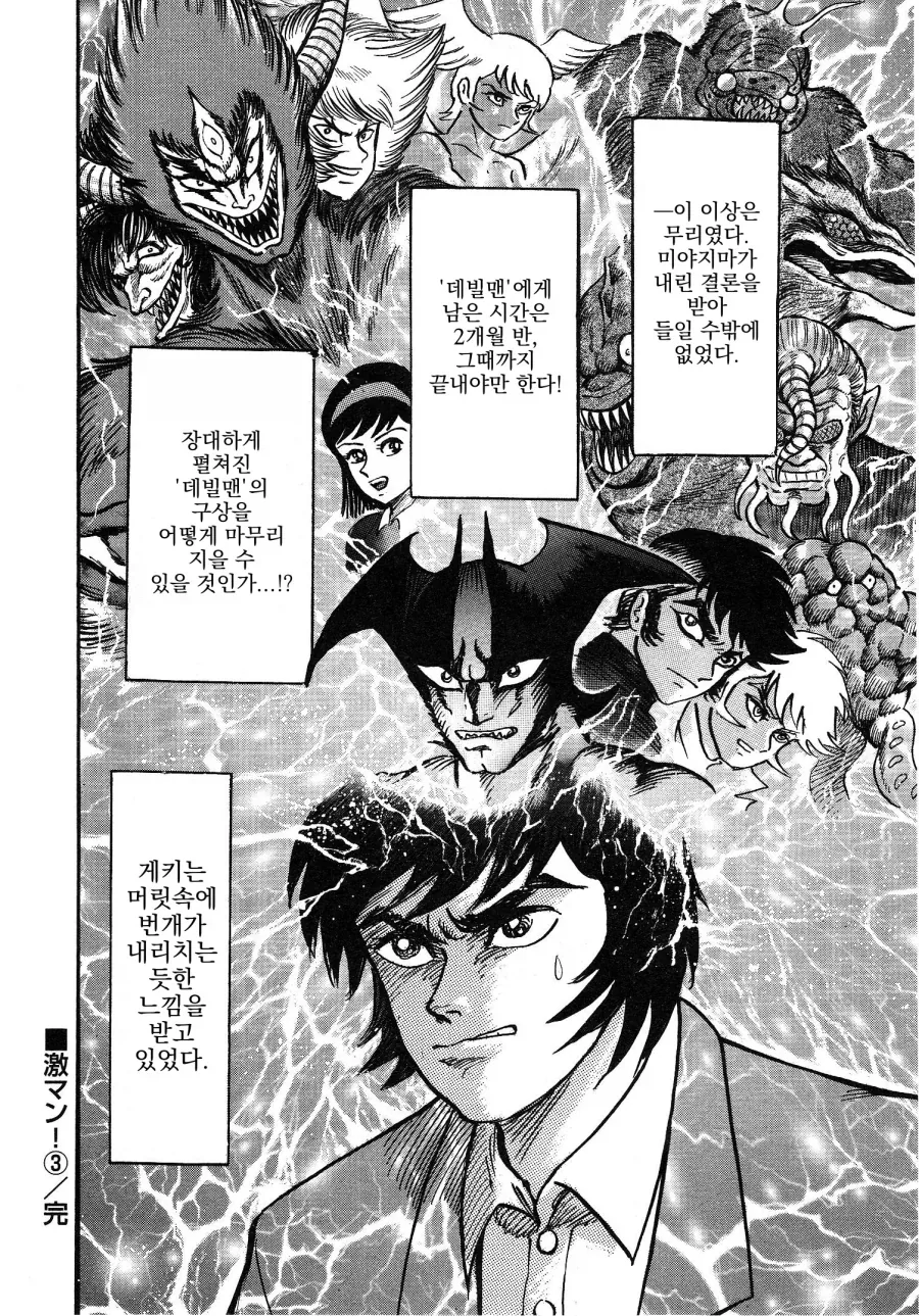 진짜 출하 되어버린 만화 역사에 남은 전설적 명작.jpg_3.webp