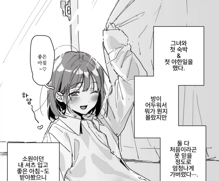 NTR)모두가 좋아하는 네토라레 만화를 가져왔다구!! 이미지 2
