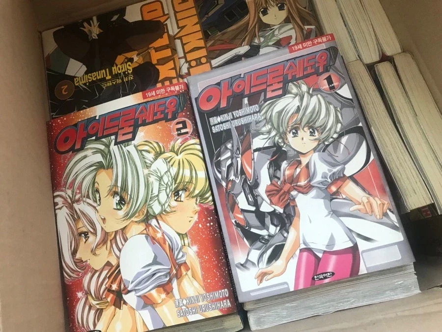해군이 의외로 무서워하면 안되는것.manga 대표 이미지