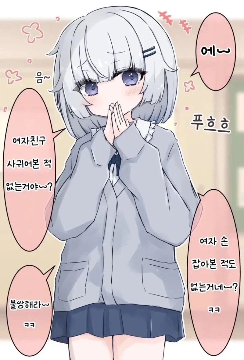 여자의 변신은 무죄 대표 이미지