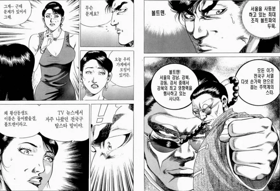 원피스) 카이도 자식농사 실패는 결국 밈이긴 해 이미지 3