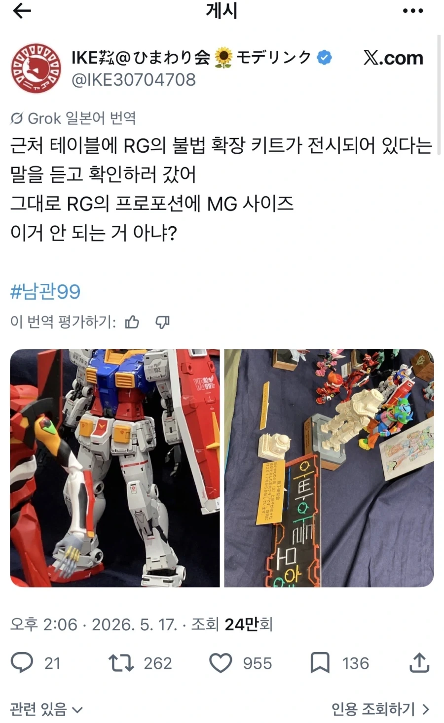 모든 종족이 평화롭게 교류하는 워해머 IF 팬 만화.JPG 이미지 4