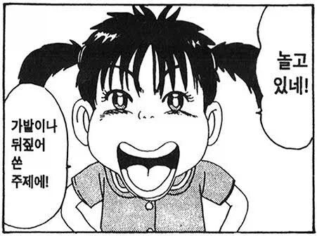 용 수치플레이 당하는.manhwa 대표 이미지