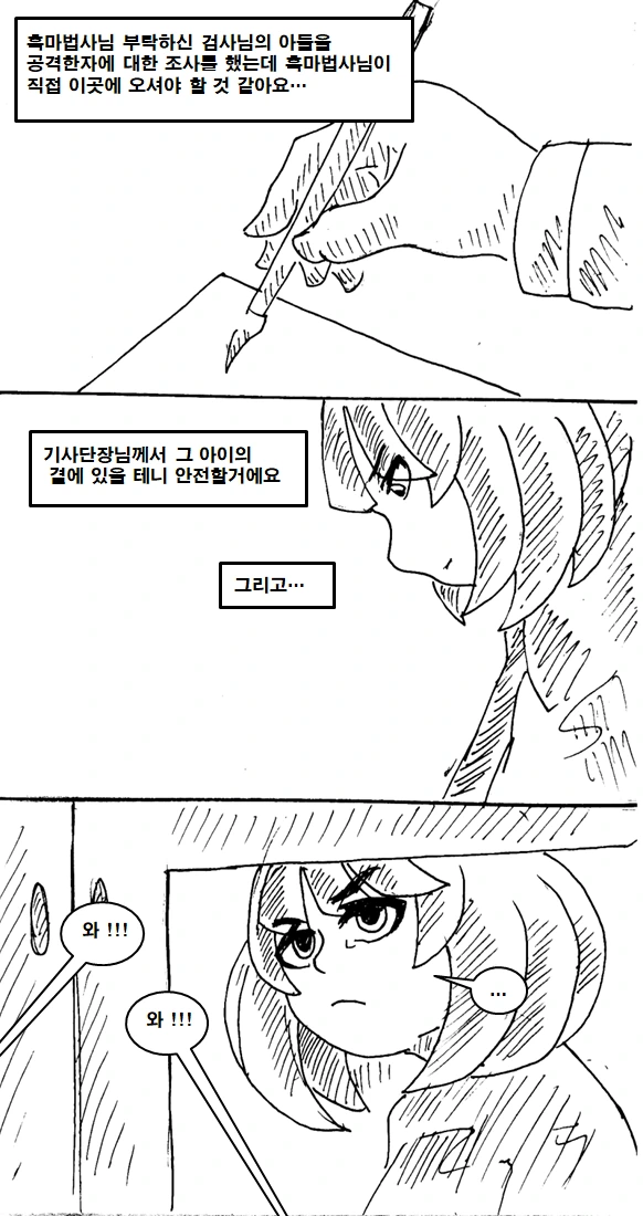 달달한 순애물인줄 알고 샀는데 생각한거랑 약간 다르네ㅋㅋ 대표 이미지