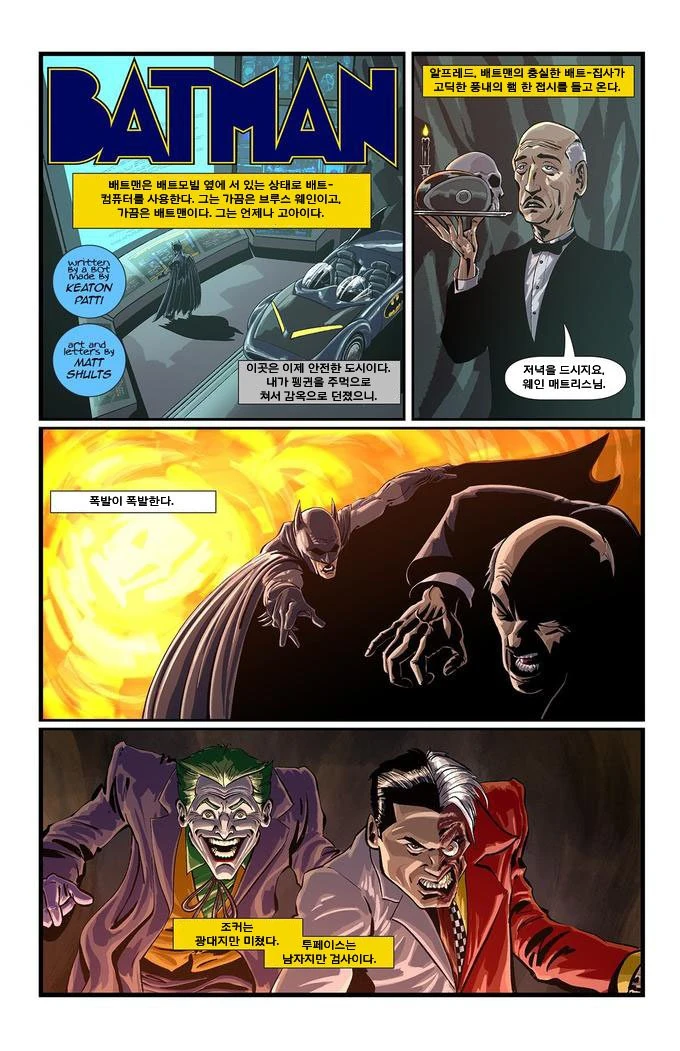 알코올 중독 치료 모임.manhwa 이미지 5
