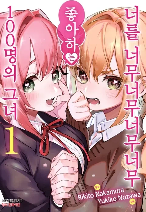 NTR)모두가 좋아하는 네토라레 만화를 가져왔다구!! 이미지 6